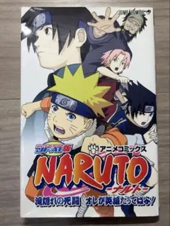 2026年最新】naruto 初版の人気アイテム - メルカリ