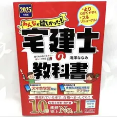 2026年最新】宅建 教科書の人気アイテム - メルカリ