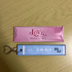 =LOVE イコラブ 音嶋莉沙 マフラータオルキーホルダー