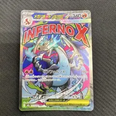 2026年最新】メガリザードンXexの人気アイテム - メルカリ