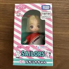 りかちゃん1番くじLicca Sailors 04 ぷちリカちゃん