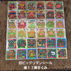 2025年最新】ビックリマン17弾の人気アイテム - メルカリ