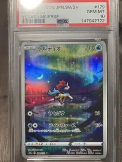 PSA10】ケルディオ AR S12a VSTARユニバース 179/172③ - メルカリ