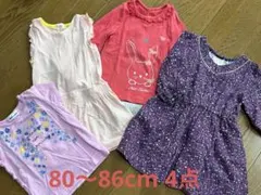 80〜86cm ベビー服 4点セット