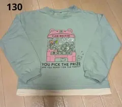 ビーズ入りクレーンゲームプリント　 長袖カットソー 　130cm　ミントグリーン