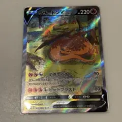 2026年最新】リザードンv sarの人気アイテム - メルカリ
