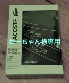 LACOSTE ラコステ ボクサーパンツ 2枚