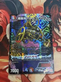 パネスコテレス