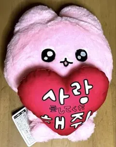 チェゴシム ハート付きBIGぬいぐるみ ピンク