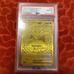 PSA10メガサーナイトex MUR MEGA 拡張パック メガシンフォニア