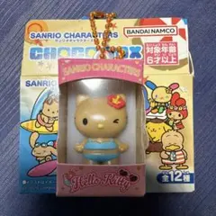 サンリオキャラクターズ チョコボックス ハローキティ マスコット シークレット