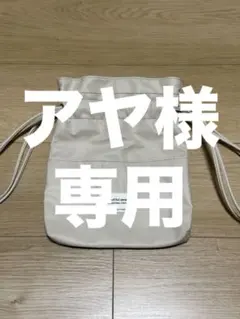 【美品】beautiful people レザー巾着バッグ