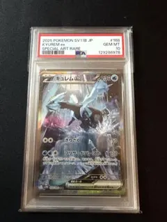 キュレムex SR キュレムex SAR PSA10 鑑定品 連番 - メルカリ