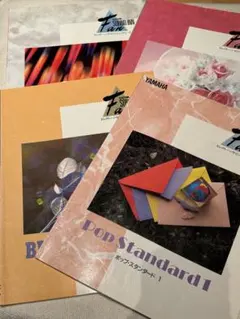 エレクトーン楽譜4冊セット