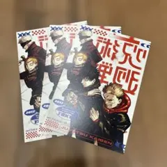 呪術廻戦 呪術廻戦≡モジュロ 1巻特典 ポストカード