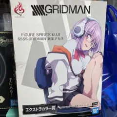 エクストラカラーver.新条アカネ　フィギュア