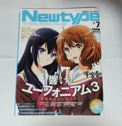【付録つき】月刊ニュータイプ 2024年7月号