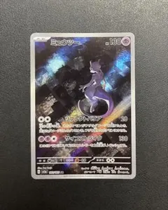 ミュウツー AR SV2a ポケモンカード151 183/165