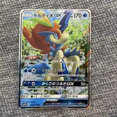 ケルディオGX RR SM12a TAG TEAM GXタッグオールスターズ …