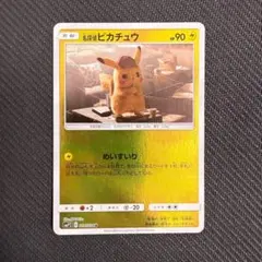 絶版 サン&ムーン ポケモンカード 名探偵ピカチュウ未開封パック×15