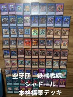 2026年最新】鉄獣戦線の人気アイテム - メルカリ