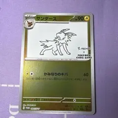 サンダース YU NAGABA × ポケモンカードゲーム ブイズ プロモ - メルカリ