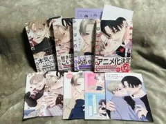 【特典付】BL漫画 パーフェクトアディクション1〜4巻/美山薫子