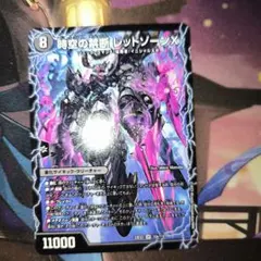 2026年最新】レッドゾーンx 時空の禁断の人気アイテム - メルカリ
