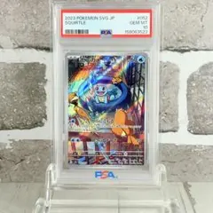 2026年最新】ゼニガメ ar psa10の人気アイテム - メルカリ