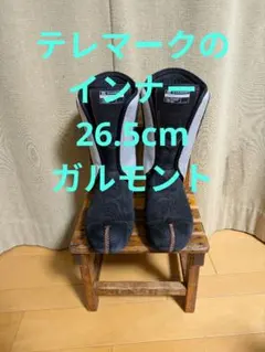 2025年最新】GARMONT スキーブーツ(男性用)の人気アイテム - メルカリ