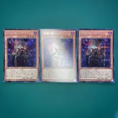 深淵の獣アルベル　シク3枚セット