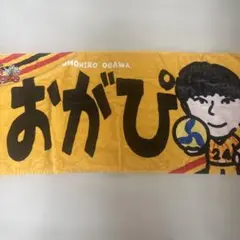 2026年最新】小川智大 タオルの人気アイテム - メルカリ