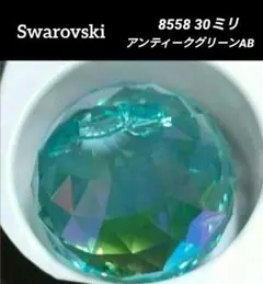 激レア‼️スワロフスキー 8558 アンティークグリーンブルーAB 30ミリ