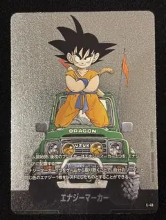ドラゴンボール フュージョンワールド マンガブースター E-48 銀