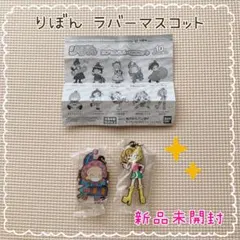 りぼん カプセルラバーマスコット◎天使なんかじゃない＆GALS！◎70周年ガチャ