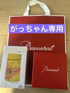 Baccarat タンブラー