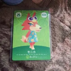 あつまれどうぶつの森　amiiboカード　モニカ