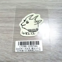 2026年最新】chevon ステッカーの人気アイテム - メルカリ