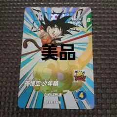 2026年最新】孫悟空 少年期 ダイバーズの人気アイテム - メルカリ