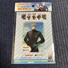 にじさんじ・甲斐田晴 クリアカード リポにじ応援祭 リポビタンD