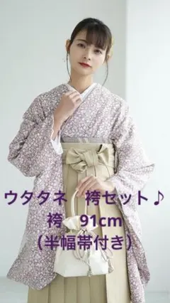 袴　2尺袖着物　半幅帯3点セット utatane  重ね衿縫い付済のサムネイル