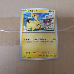 ピカチュウ PROMO SV-Pプロモカード 120/SV-P - メルカリ