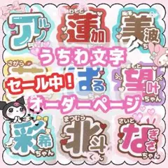 うちわ文字 文字パネル ネームボード オーダー 受付中 ♡ ハングル 団扇屋さん
