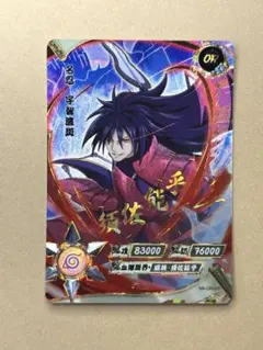 NARUTO -ナルト- うちは マダラ 超激レアカード KAYOU 海外公式品