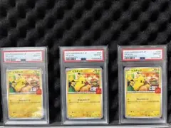 PSA10 ピカチュウ 020/M-P マクドナルド プロモ　9連番