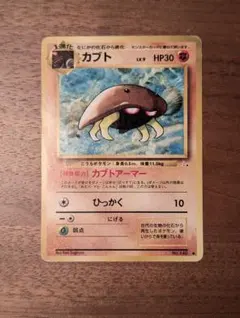 ポケモンカード 旧裏面 カブト LV.21 No.140 遺跡をこえて ポケモンカード 旧裏面 カブト LV.21 No.140 遺跡をこえて - メルカリ