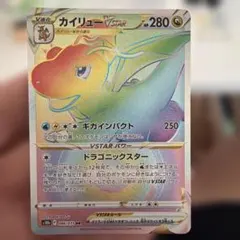 カイリューVSTAR HR S10b Pokémon GO 086/071 - メルカリ