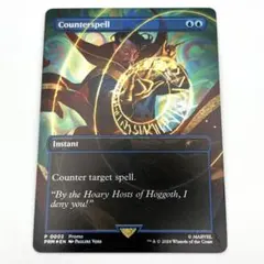 MTG 対抗呪文 英 アルターネイト - メルカリ
