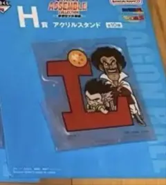 一番くじドラゴンボール H賞アクリルスタンドL