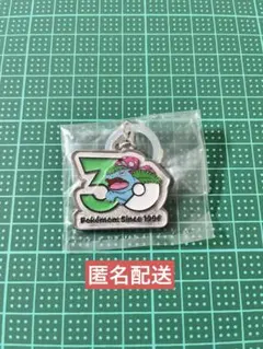 ポケモン30周年メタルチャームマスコット フシギバナ